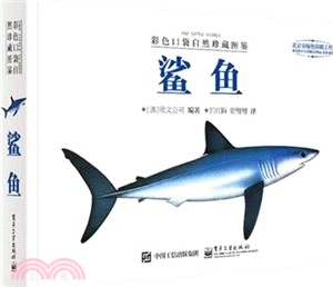 彩色口袋自然珍藏圖鑒：鯊魚(全彩)（簡體書）