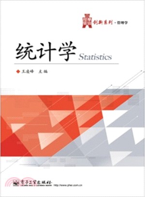 統計學（簡體書）