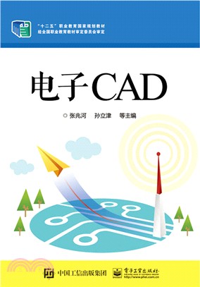 電子CAD（簡體書）