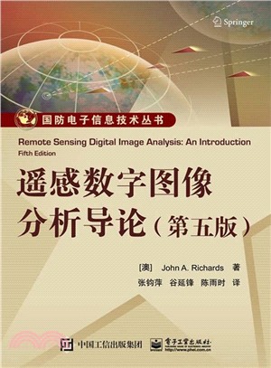 遙感數位圖像分析導論(第5版)（簡體書）