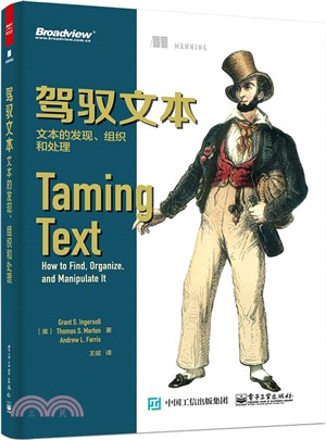 駕馭文本：文本的發現、組織和處理（簡體書）