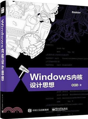 Windows 內核設計思想（簡體書）