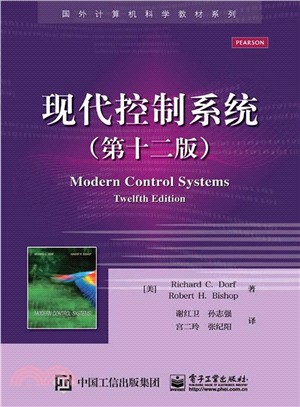 現代控制系統(第十二版)（簡體書）