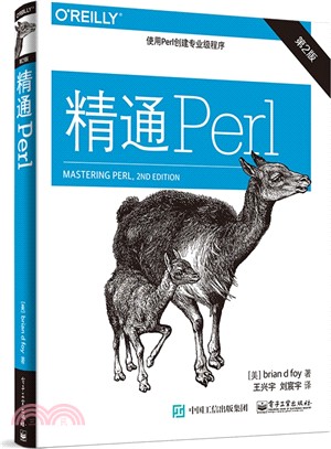 精通Perl(第2版)（簡體書）
