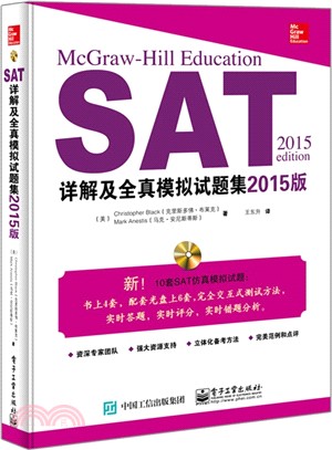 SAT詳解及全真模擬試題集(2015版‧含光碟)（簡體書）