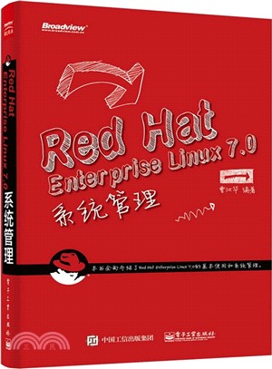 Red Hat Enterprise Linux.7.0系統管理（簡體書）