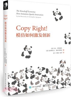 Copy Right!模仿如何激發創新（簡體書）