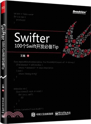 Swifter：100個Swift開發必備Tip（簡體書）