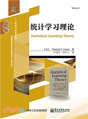 統計學習理論（簡體書）