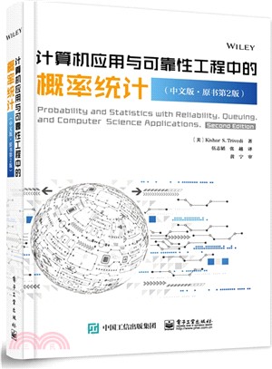 電腦應用與可靠性工程中的概率統計(中文版‧原書第2版)（簡體書）