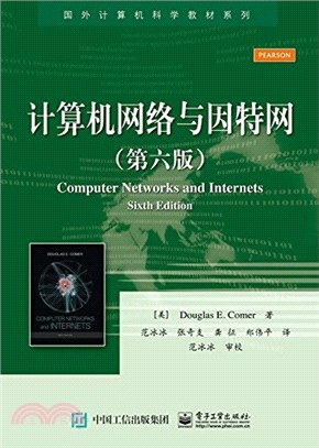 計算機網絡與因特網(第六版)（簡體書）