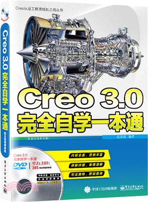 Creo 3.0完全自學一本通(配全程視頻教程‧含光碟)（簡體書）