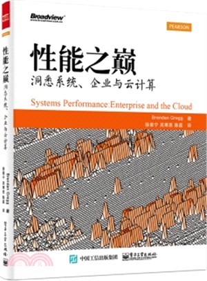 性能之巔：洞悉系統‧企業與雲計算（簡體書）