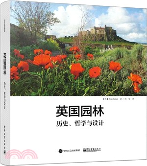 英國園林：歷史、哲學與設計（簡體書）