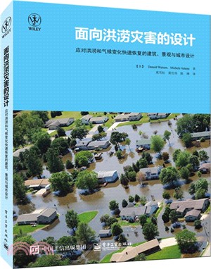 面向洪澇災害的設計：應對洪澇和氣候變化快速恢復的建築、景觀和城市設計（簡體書）