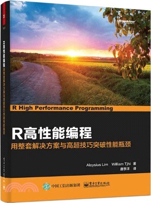 R高性能程序設計（簡體書）