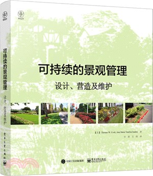 可持續的景觀管理：設計、營造及維護（簡體書）