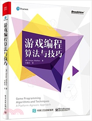 遊戲編程設計算法與技巧（簡體書）