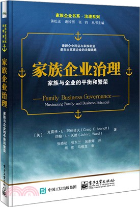 家族企業治理：家族與企業的平衡和繁榮（簡體書）