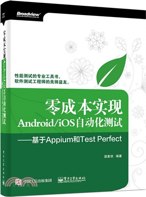 零成本實現Android/iOS自動化測試：基於Appium和Test Perfect（簡體書）