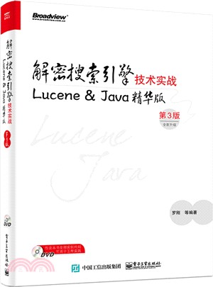 解密搜尋引擎技術實戰：Lucene&Java精華版(第3版)（簡體書）