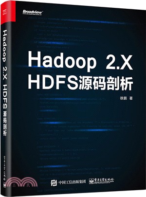 Hadoop 2.X HDFS源碼剖析（簡體書）