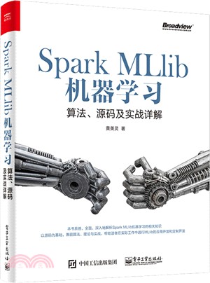 Spark MLlib機器學習：算法、源碼及實戰詳解（簡體書）