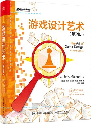 遊戲設計藝術(第2版)（簡體書）
