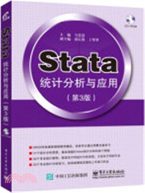 Stata統計分析與應用(第3版)（簡體書）