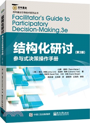 結構化研討：參與式決策操作手冊(第3版)（簡體書）