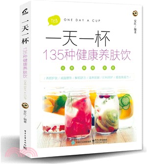 一天一杯：135種健康養膚飲（簡體書）