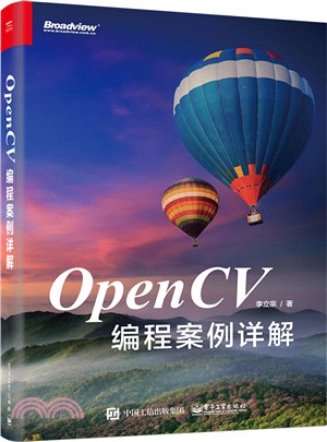 OpenCV編程案例詳解（簡體書）