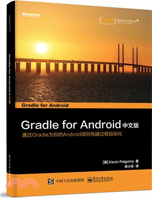 Gradle for Android中文版（簡體書）