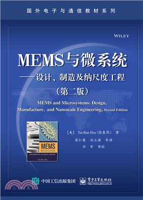 MEMS與微系統：設計、製造及納尺度工程(第二版)（簡體書）