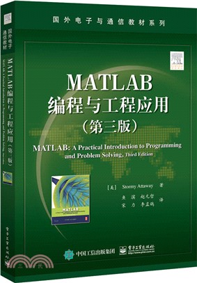 MATLAB編程與工程應用(第三版)（簡體書）