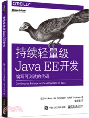 持續羽量級Java EE開發：編寫可測試的代碼（簡體書）