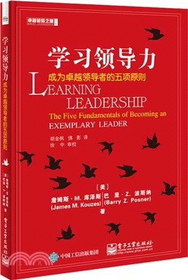學習領導力：成為卓越領導者的五項原則（簡體書）