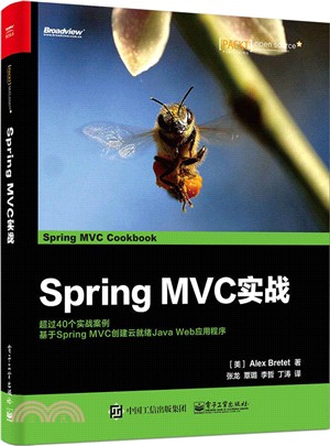 SpringMVC實戰（簡體書）