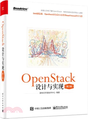 OpenStack設計與實現(第二版)（簡體書）