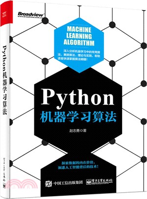 Python機器學習算法（簡體書）