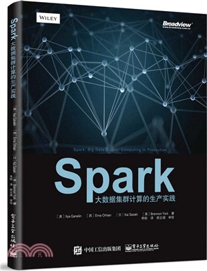 Spark：大數據集群計算的生產實踐（簡體書）