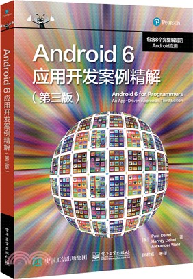 Android6應用開發案例精解(第三版)（簡體書）