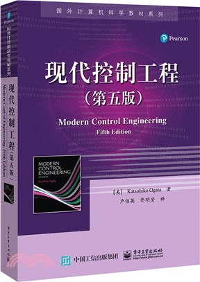 現代控制工程(第五版)（簡體書）