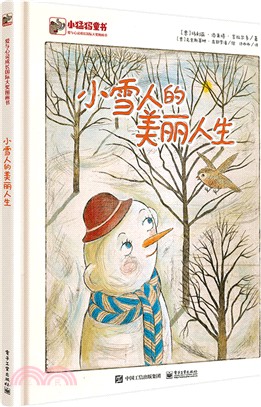小雪人的美麗人生（簡體書）