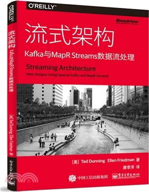 流式架構：Kafka與MapR Streams資料流程處理（簡體書）