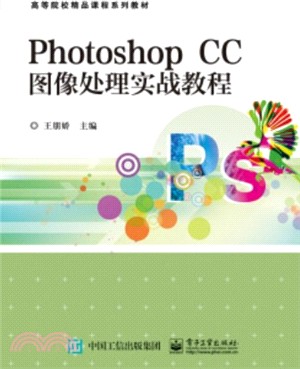 PhotoshopCC圖像處理實戰教程（簡體書）