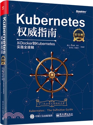 Kubernetes權威指南：從Docker到Kubernetes實踐全接觸(紀念版)（簡體書）