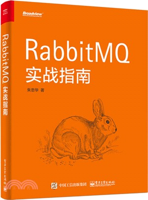 RabbitMQ實戰指南（簡體書）