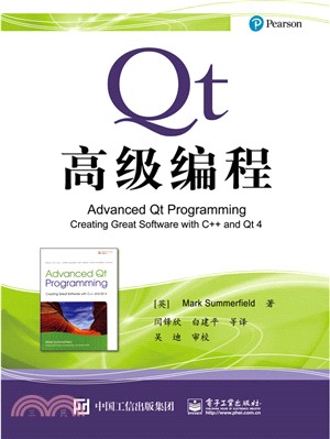Qt高級編程（簡體書）
