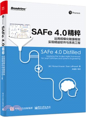 SAFe 4.0精粹：運用規模化敏捷框架實現精益軟件與系統工程（簡體書）